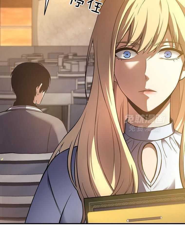 大魔法师靠奶续命 第25话 第31页