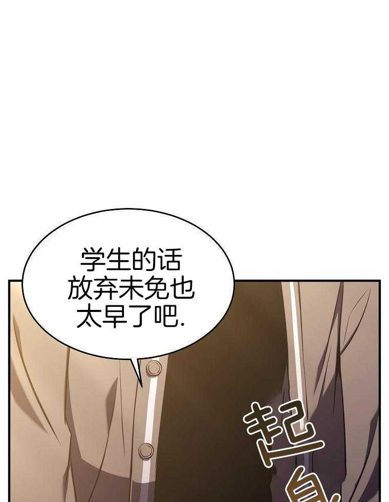 大魔法师靠奶续命 第25话 第32页