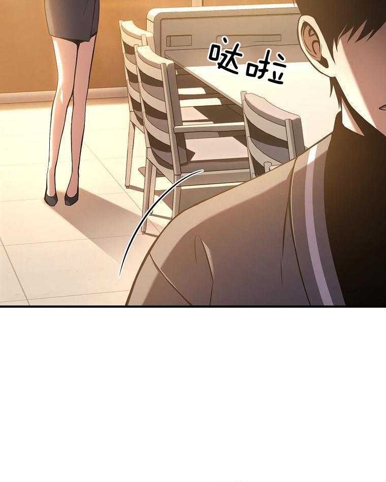 大魔法师靠奶续命 第25话 第35页