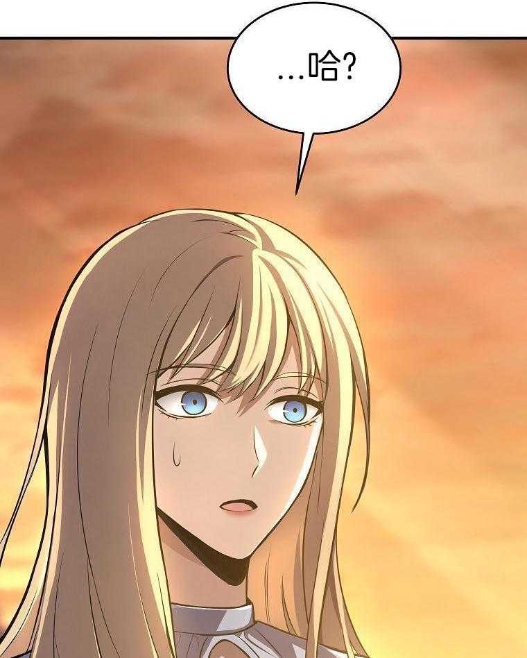 大魔法师靠奶续命 第25话 第36页