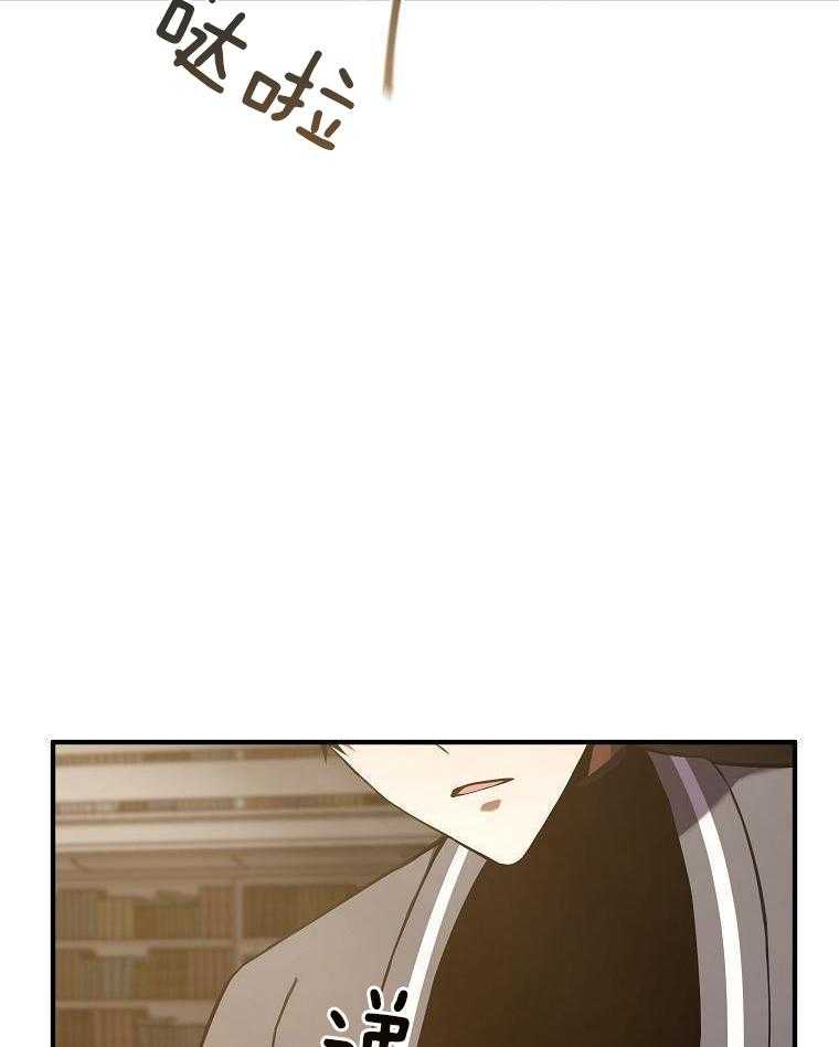 大魔法师靠奶续命 第25话 第40页