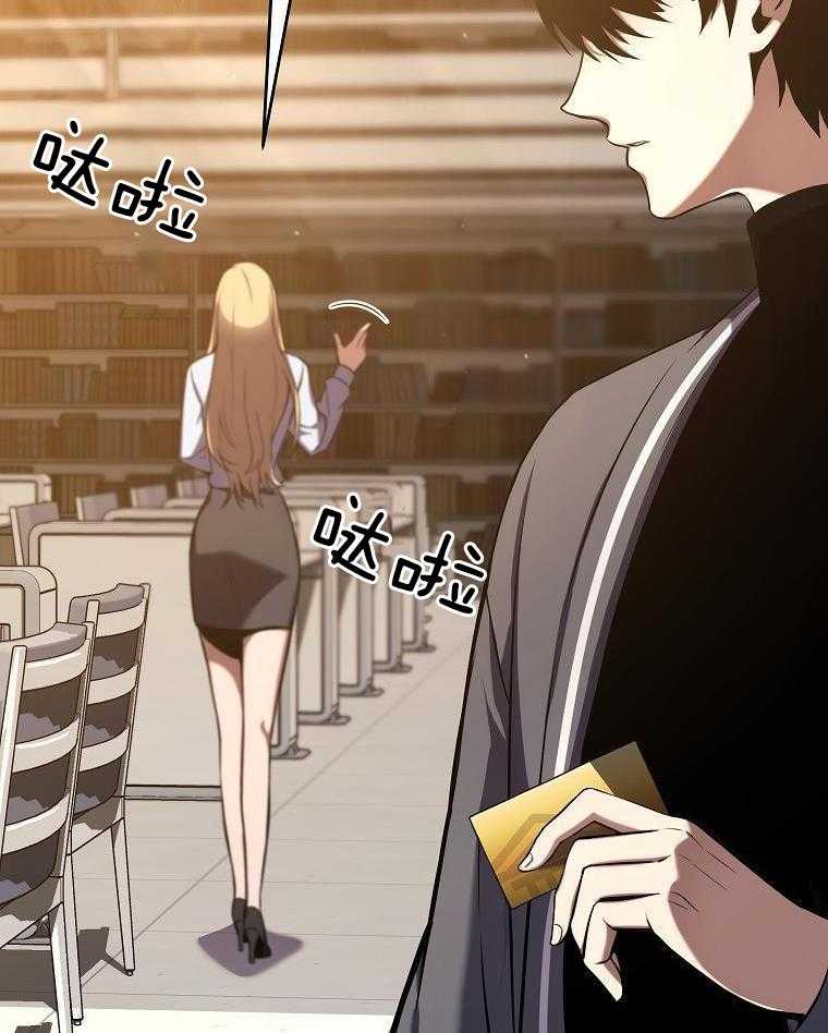 大魔法师靠奶续命 第25话 第45页