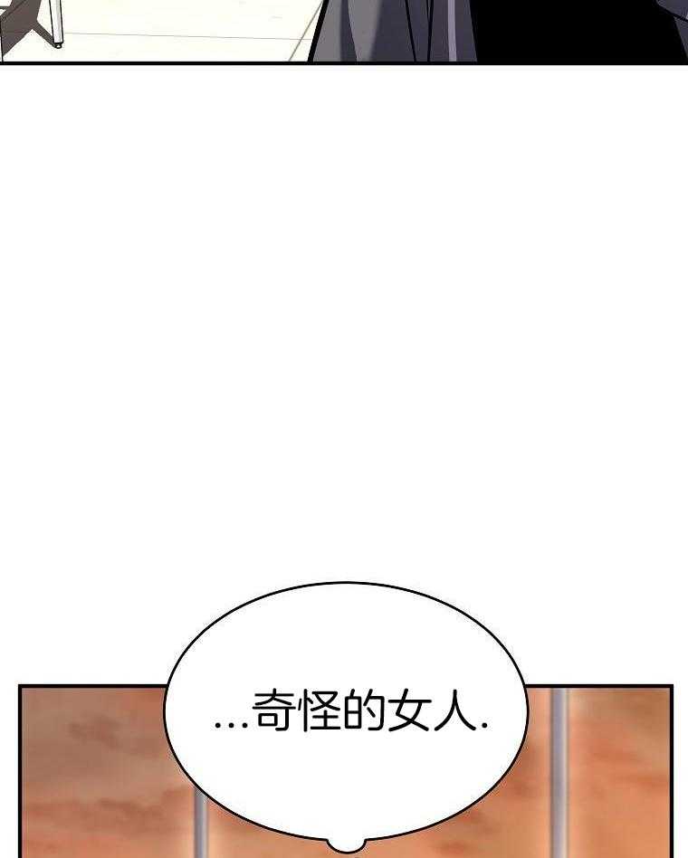 大魔法师靠奶续命 第25话 第46页