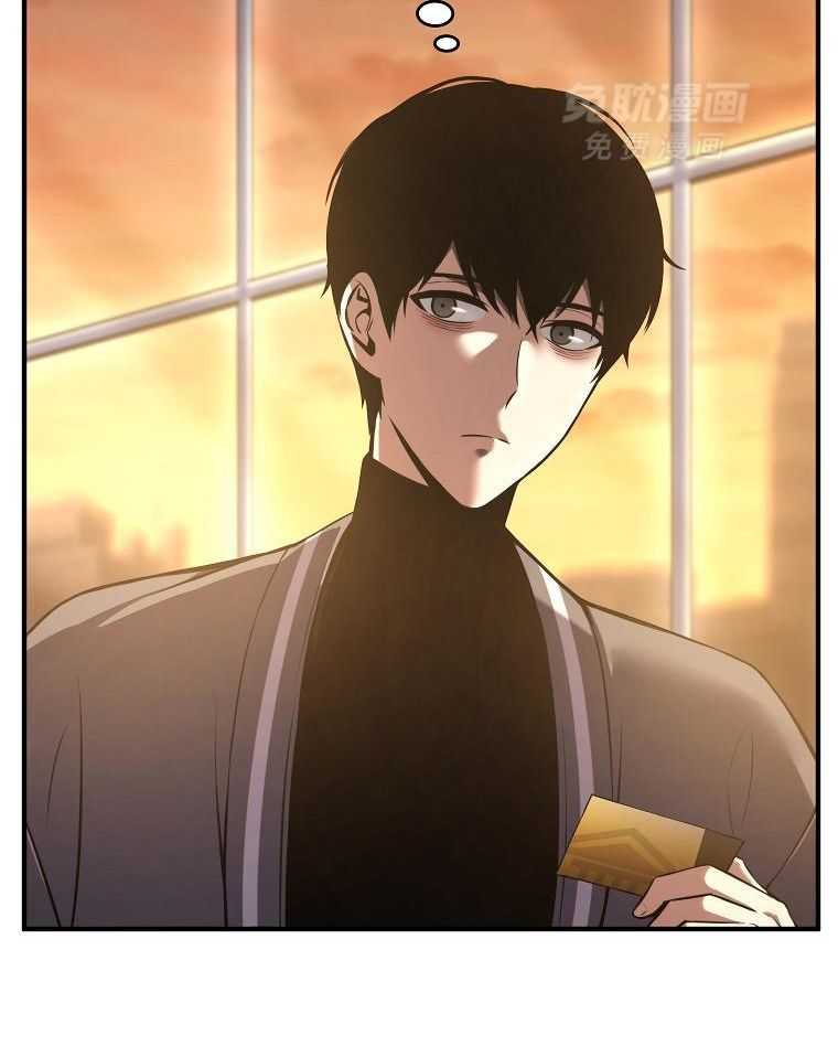 大魔法师靠奶续命 第25话 第47页