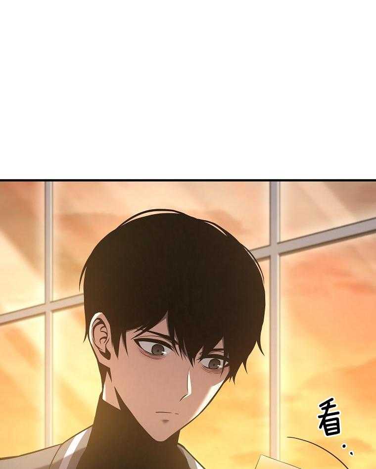 大魔法师靠奶续命 第25话 第48页