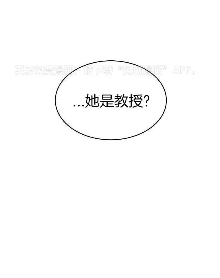 大魔法师靠奶续命第25话图