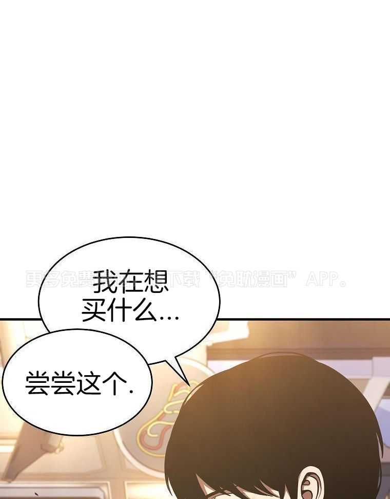 大魔法师靠奶续命 第27话 第0页