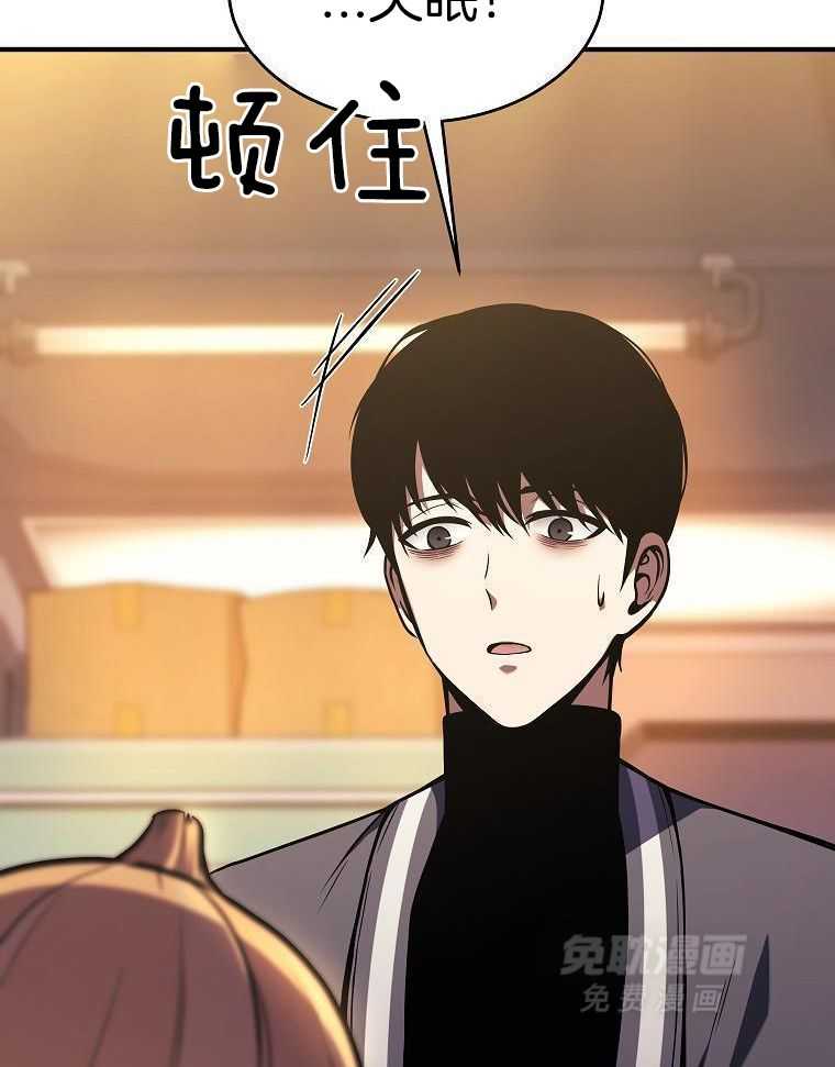 大魔法师靠奶续命 第27话 第4页