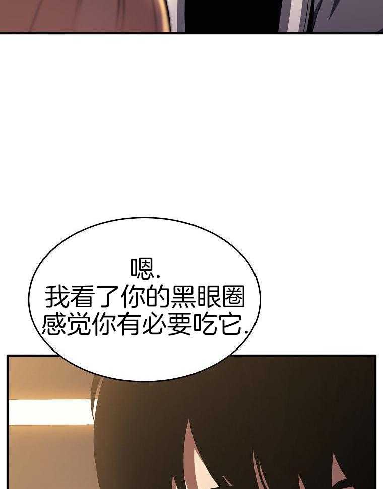 大魔法师靠奶续命 第27话 第5页