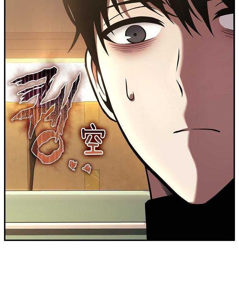 大魔法师靠奶续命 第27话 第6页