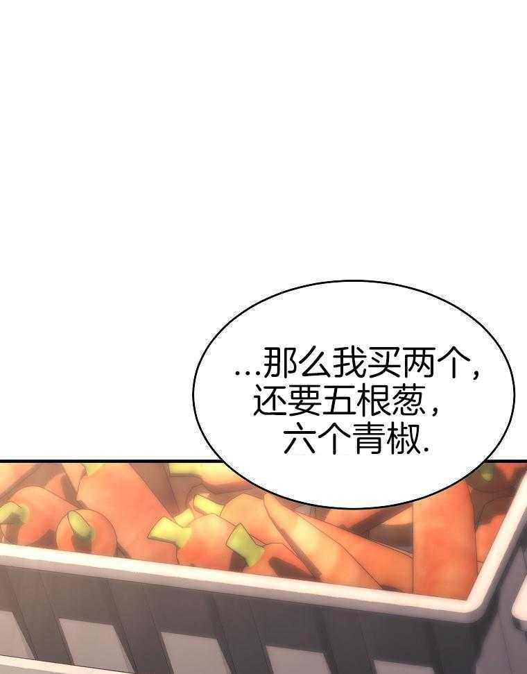 大魔法师靠奶续命 第27话 第7页