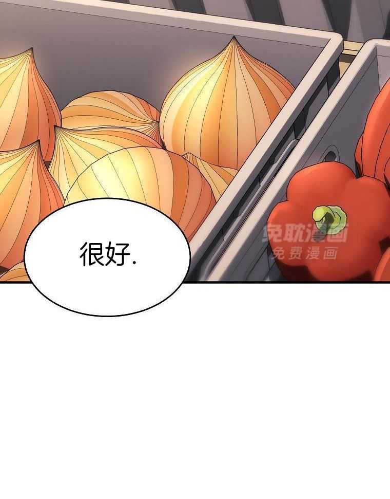 大魔法师靠奶续命 第27话 第8页