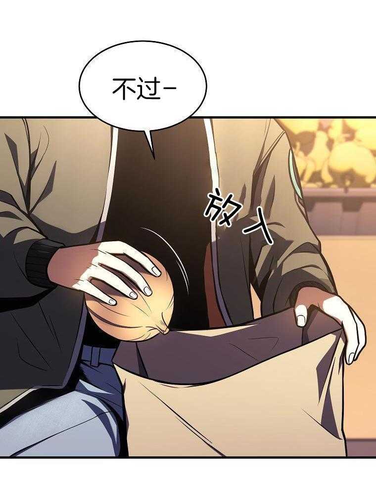 大魔法师靠奶续命 第27话 第9页