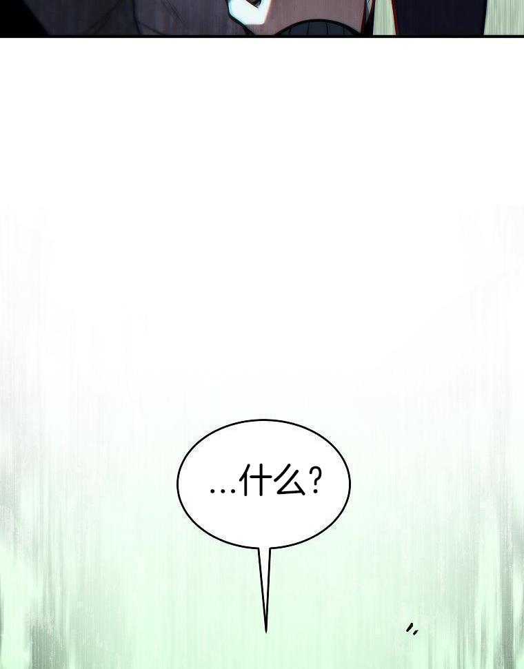 大魔法师靠奶续命 第27话 第12页