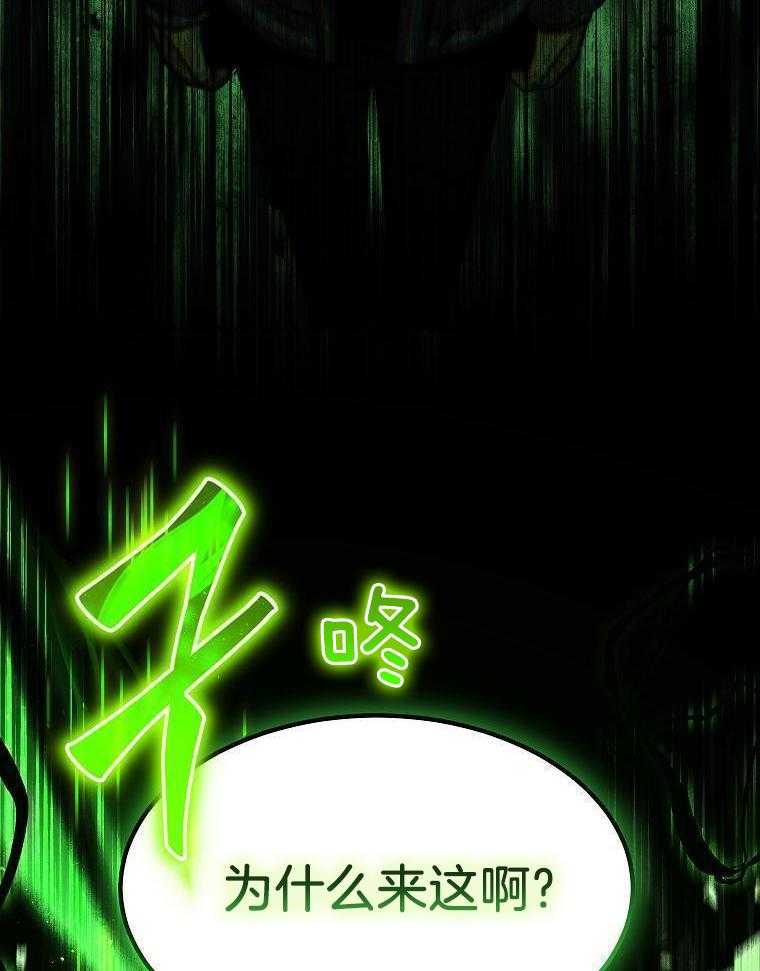 大魔法师靠奶续命 第27话 第14页