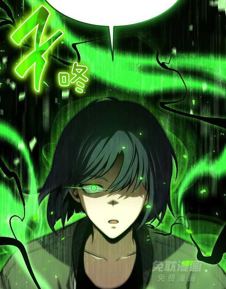 大魔法师靠奶续命 第27话 第15页