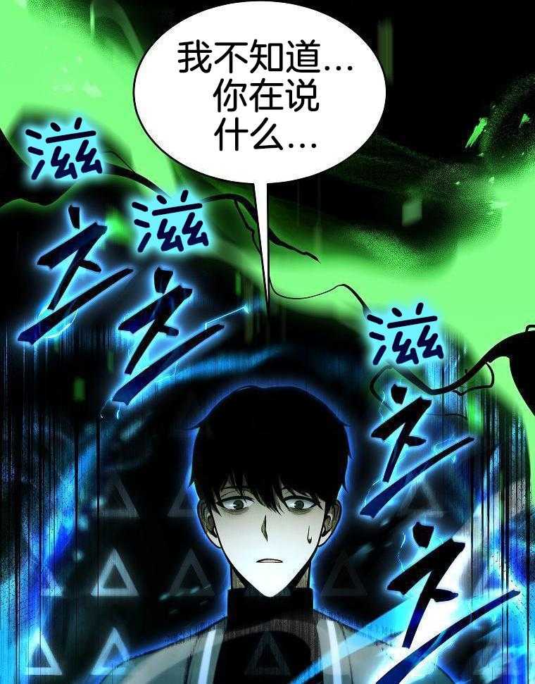 大魔法师靠奶续命 第27话 第18页