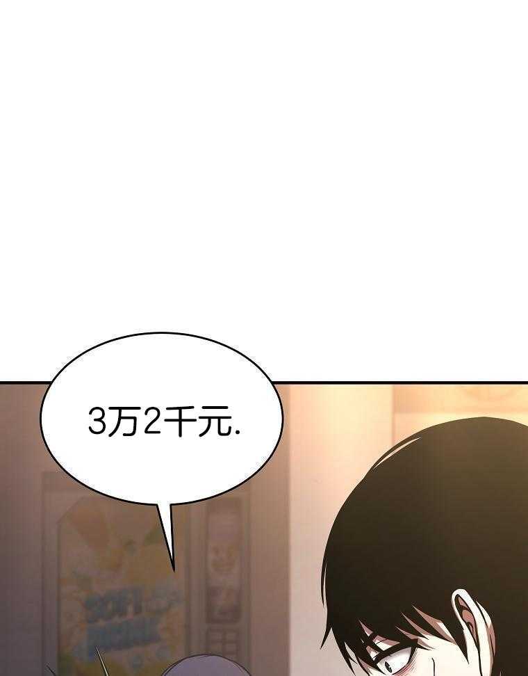 大魔法师靠奶续命 第27话 第25页