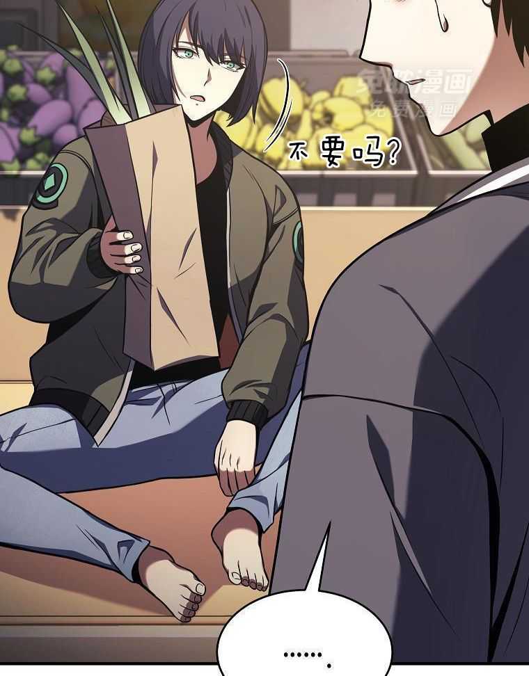 大魔法师靠奶续命 第27话 第26页