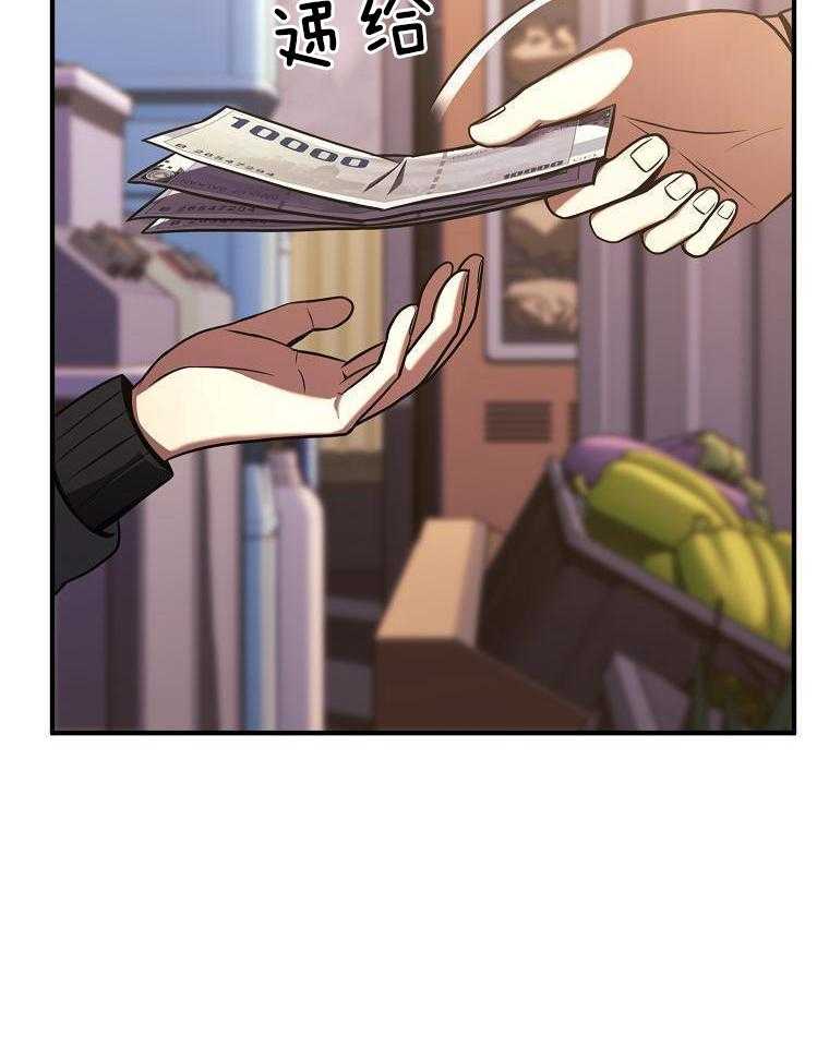 大魔法师靠奶续命 第27话 第28页