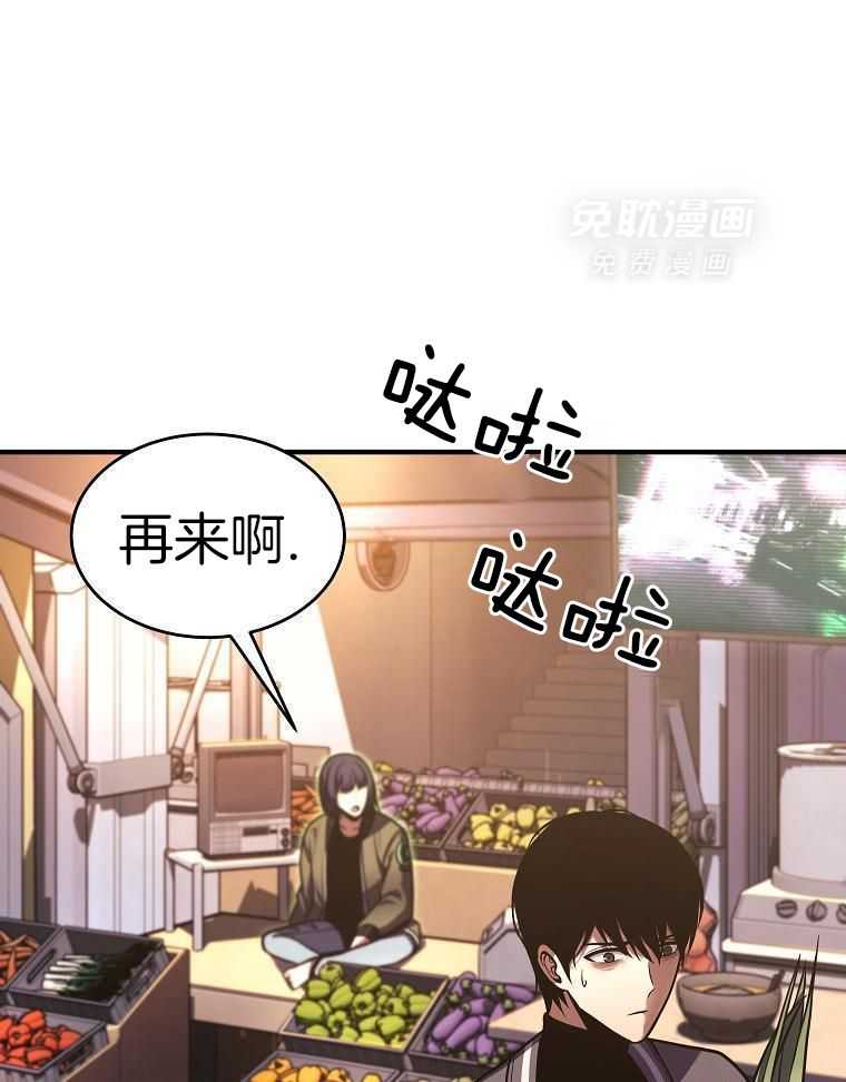 大魔法师靠奶续命 第27话 第29页