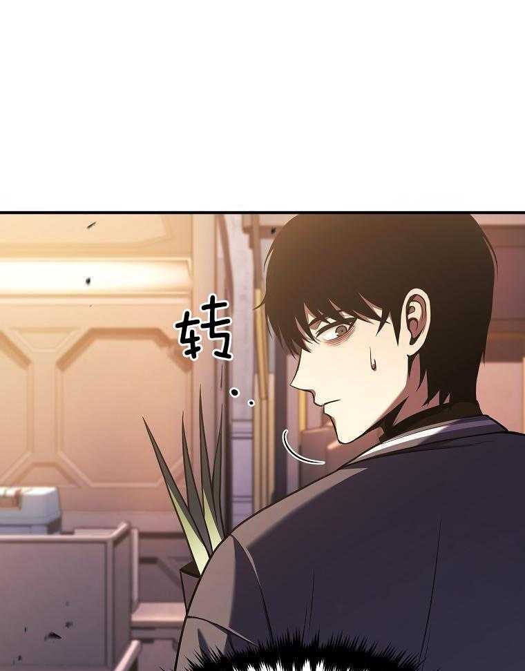 大魔法师靠奶续命 第27话 第31页