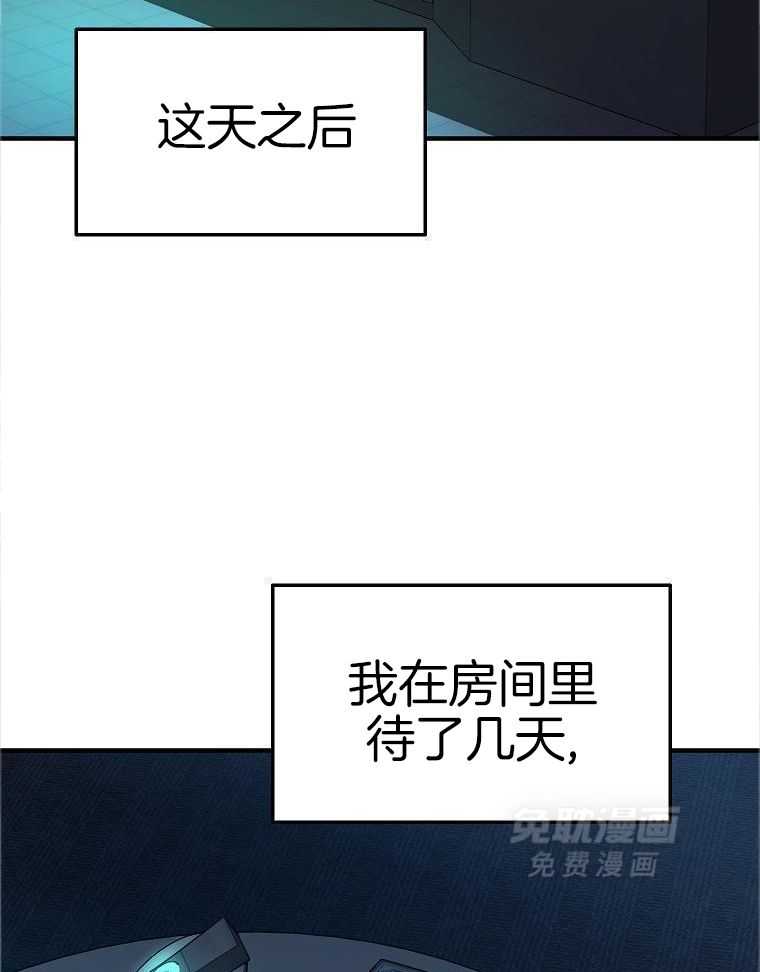 大魔法师靠奶续命 第27话 第38页