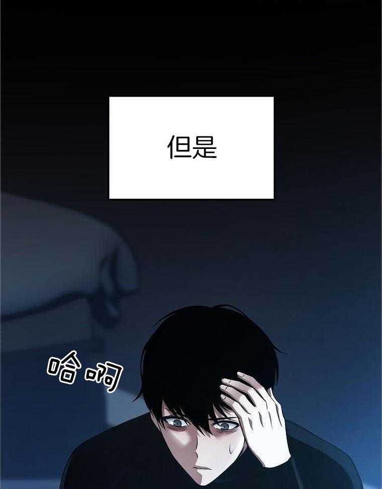 大魔法师靠奶续命 第27话 第43页