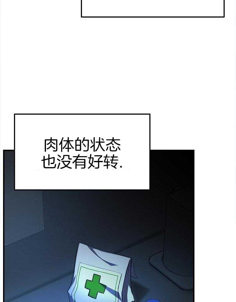 大魔法师靠奶续命 第27话 第45页