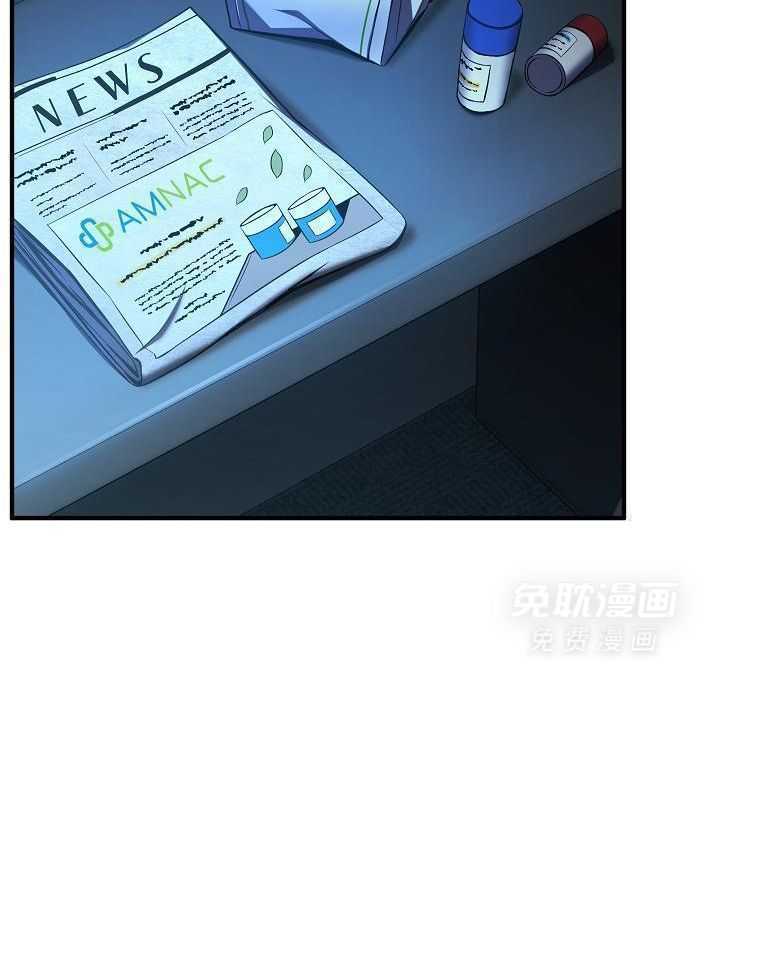 大魔法师靠奶续命 第27话 第46页