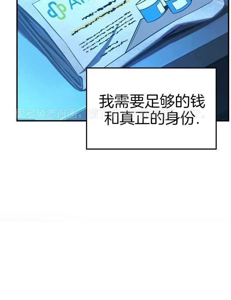 大魔法师靠奶续命 第27话 第48页