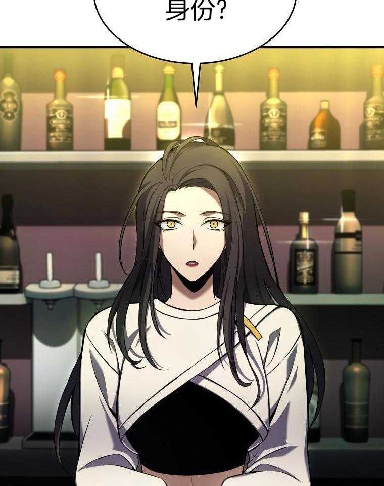 大魔法师靠奶续命 第28话 第6页