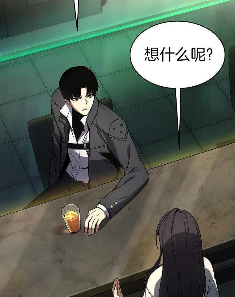 大魔法师靠奶续命 第28话 第8页