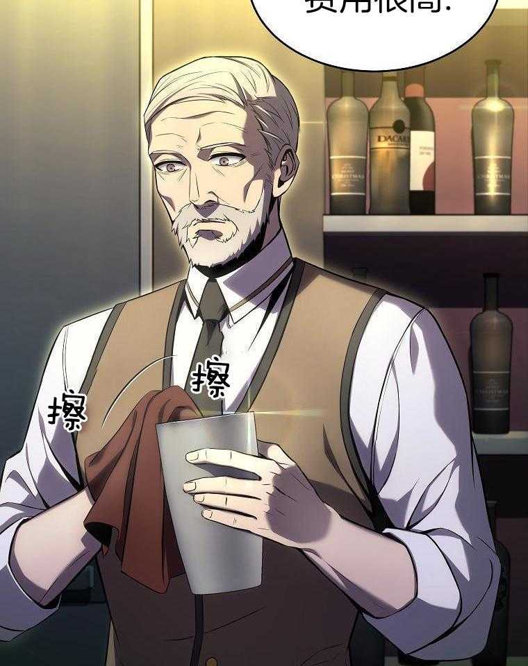 大魔法师靠奶续命 第28话 第10页