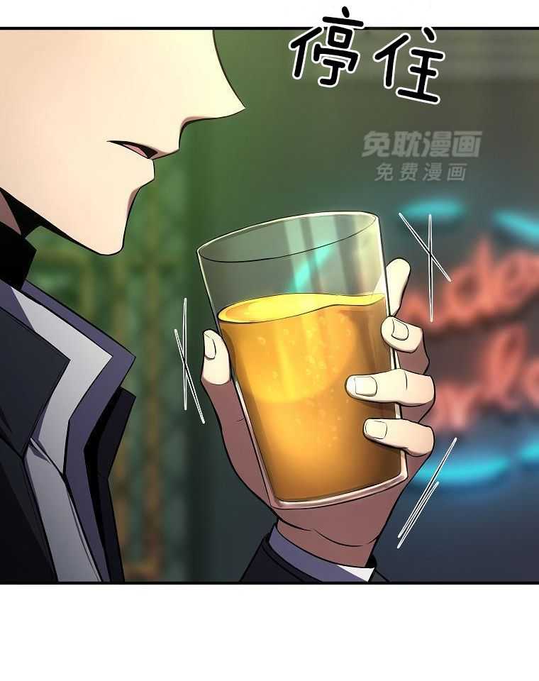 大魔法师靠奶续命 第28话 第14页