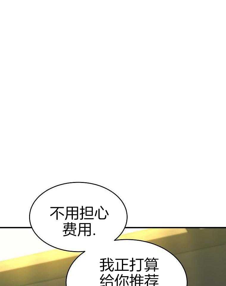 大魔法师靠奶续命 第28话 第15页