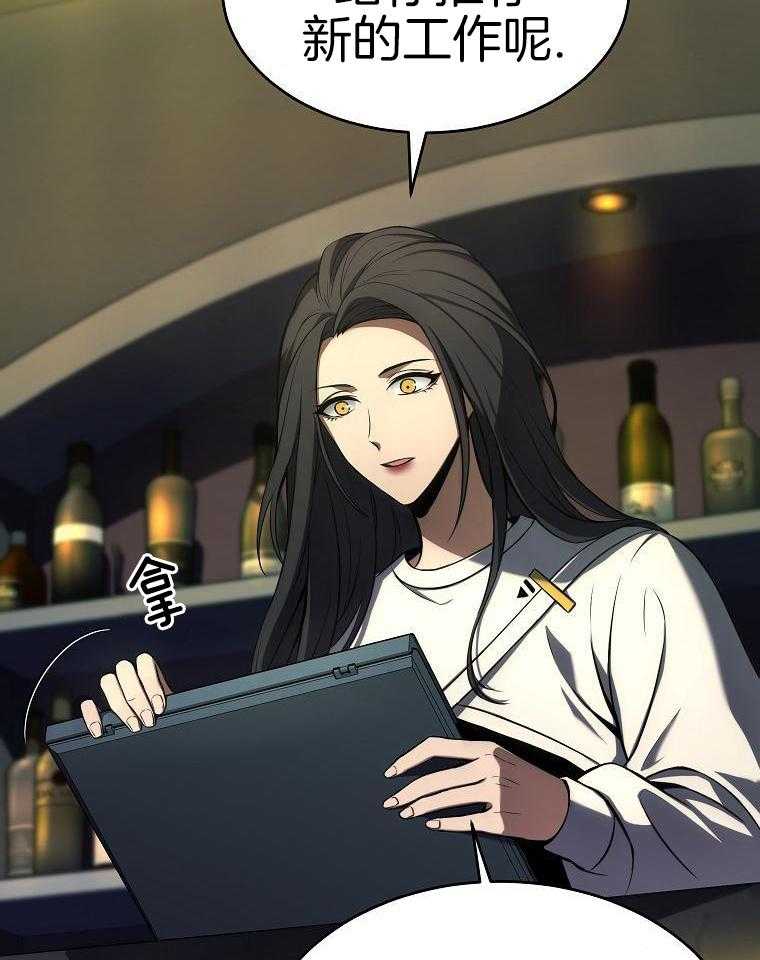 大魔法师靠奶续命 第28话 第16页