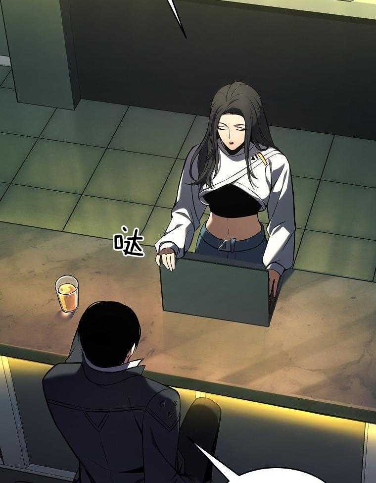 大魔法师靠奶续命 第28话 第20页