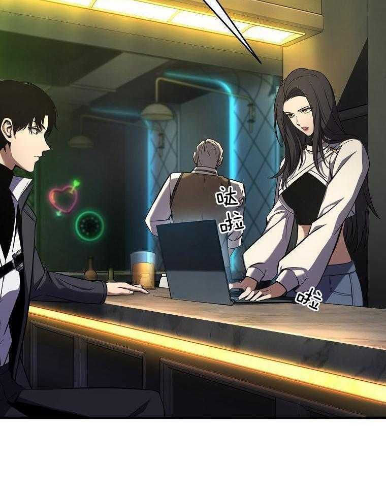 大魔法师靠奶续命 第28话 第22页