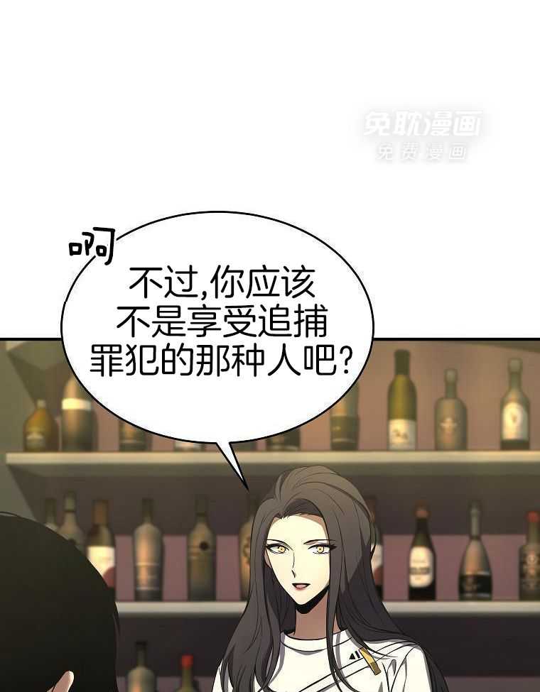 大魔法师靠奶续命 第28话 第25页