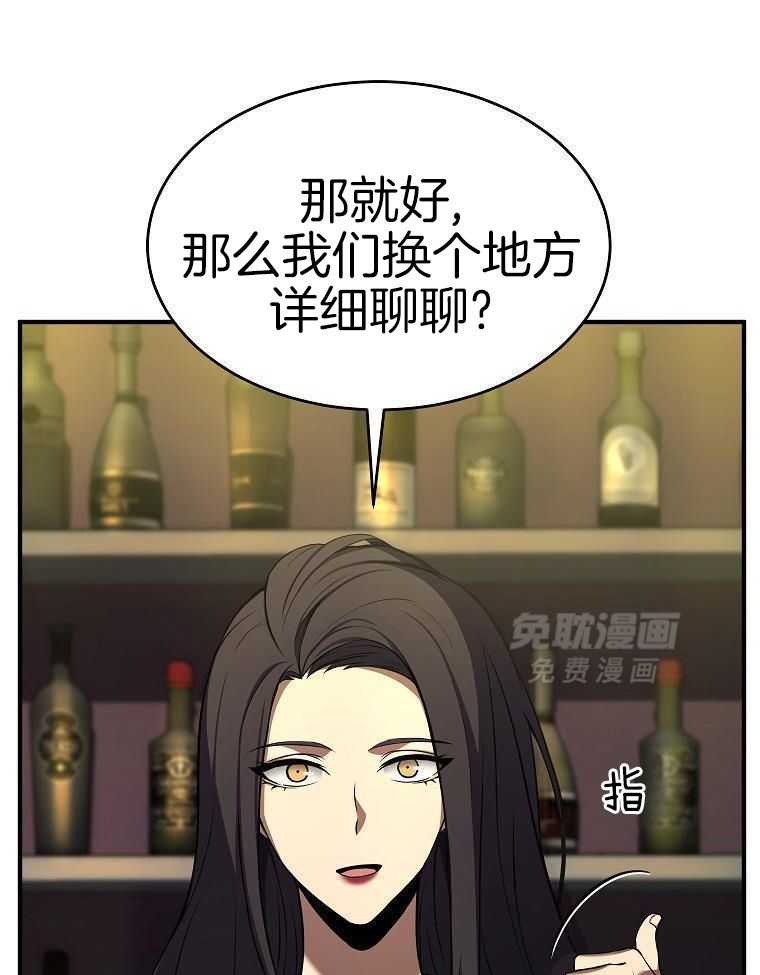 大魔法师靠奶续命 第28话 第27页