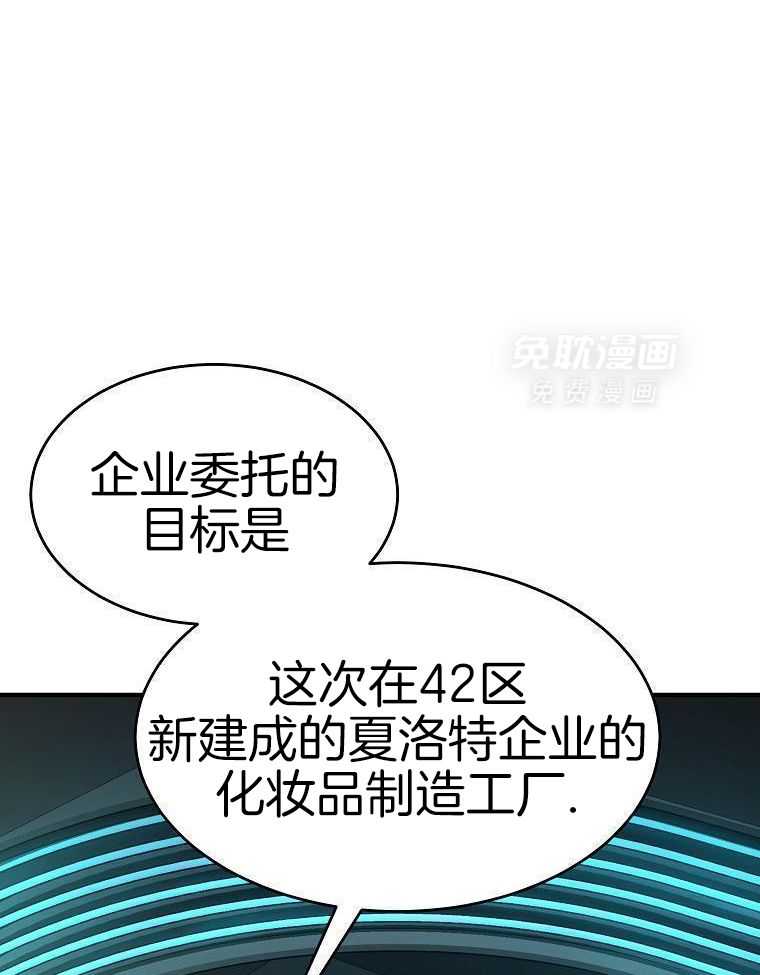 大魔法师靠奶续命 第28话 第29页