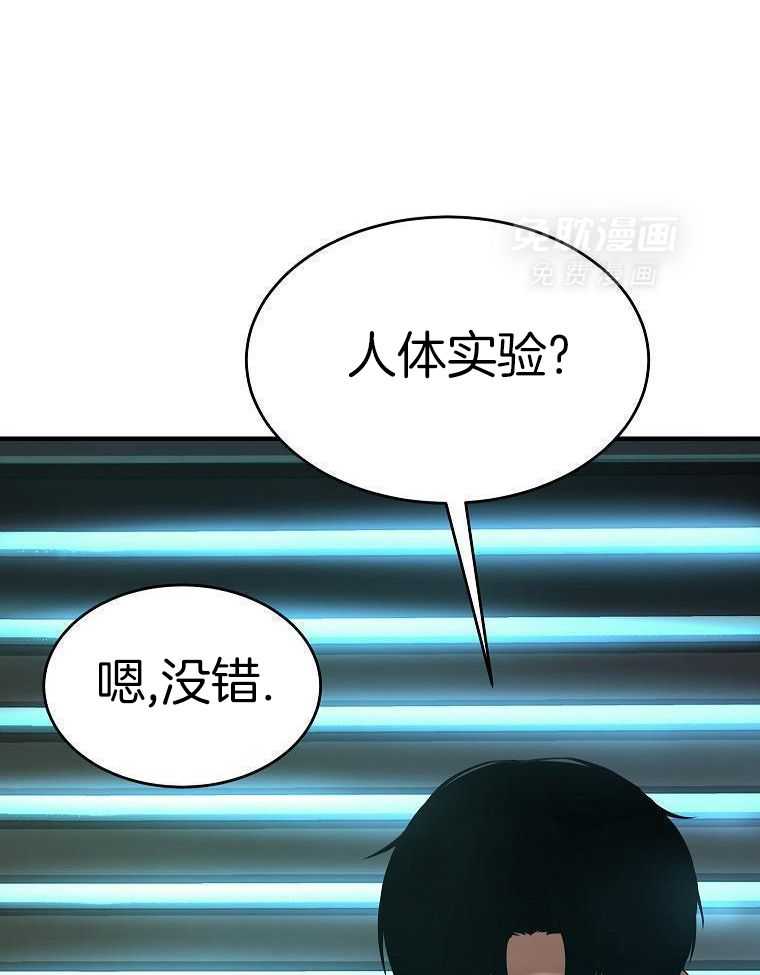 大魔法师靠奶续命 第28话 第33页