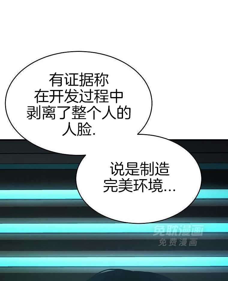 大魔法师靠奶续命 第28话 第37页