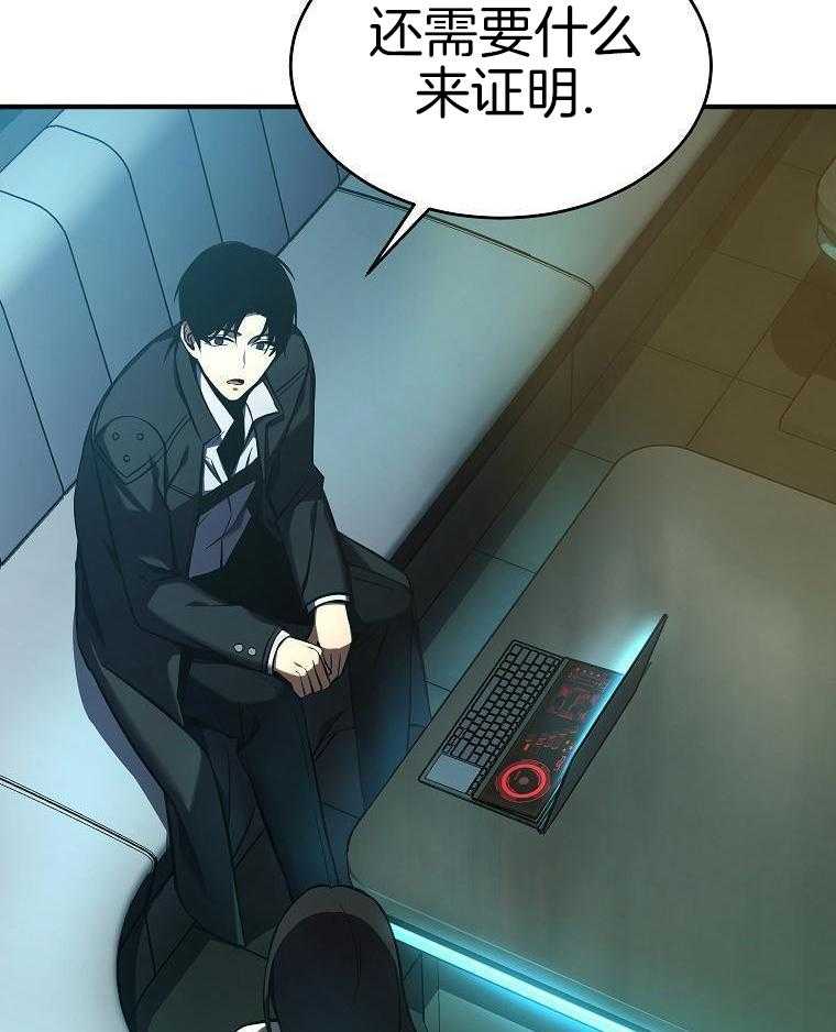 大魔法师靠奶续命 第28话 第40页