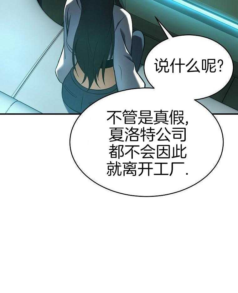 大魔法师靠奶续命 第28话 第41页