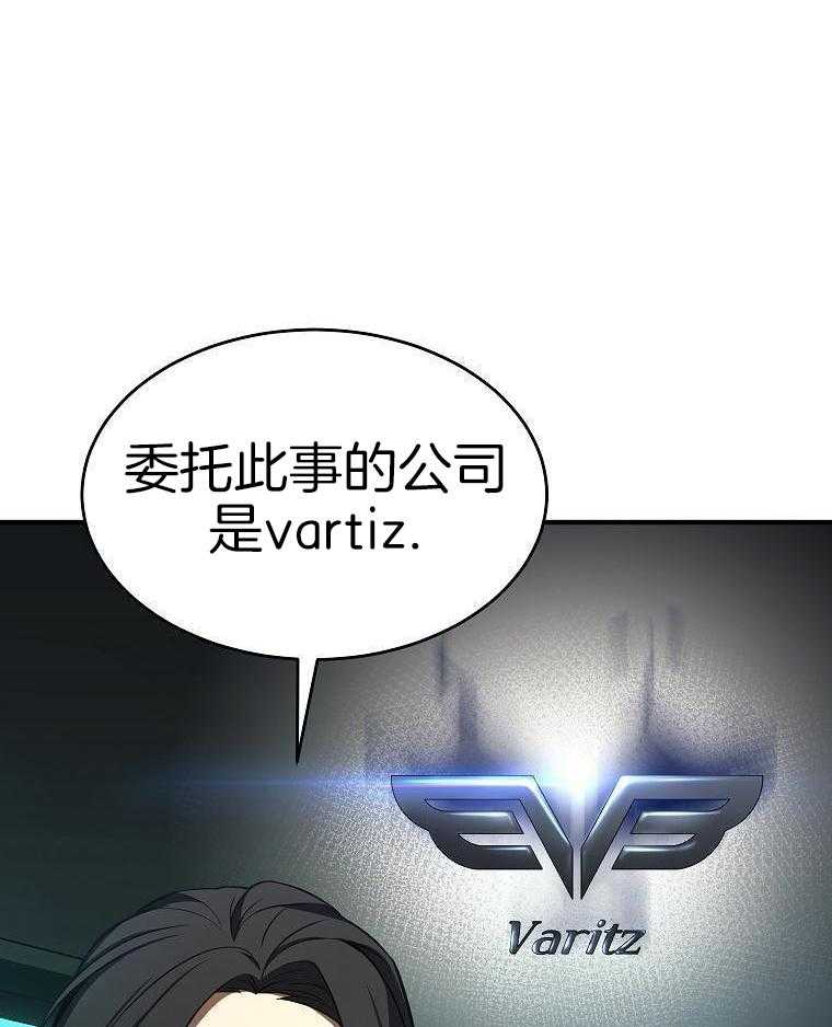 大魔法师靠奶续命 第28话 第44页