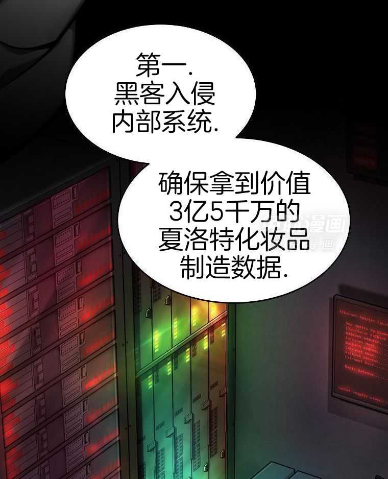 大魔法师靠奶续命 第28话 第48页