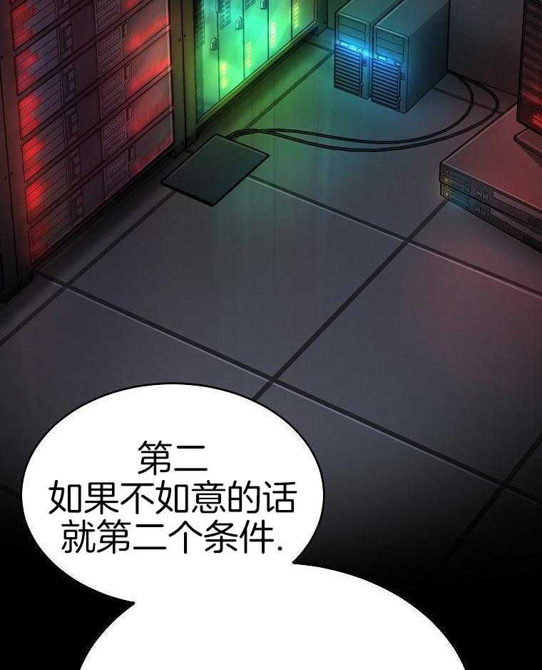 大魔法师靠奶续命 第28话 第49页