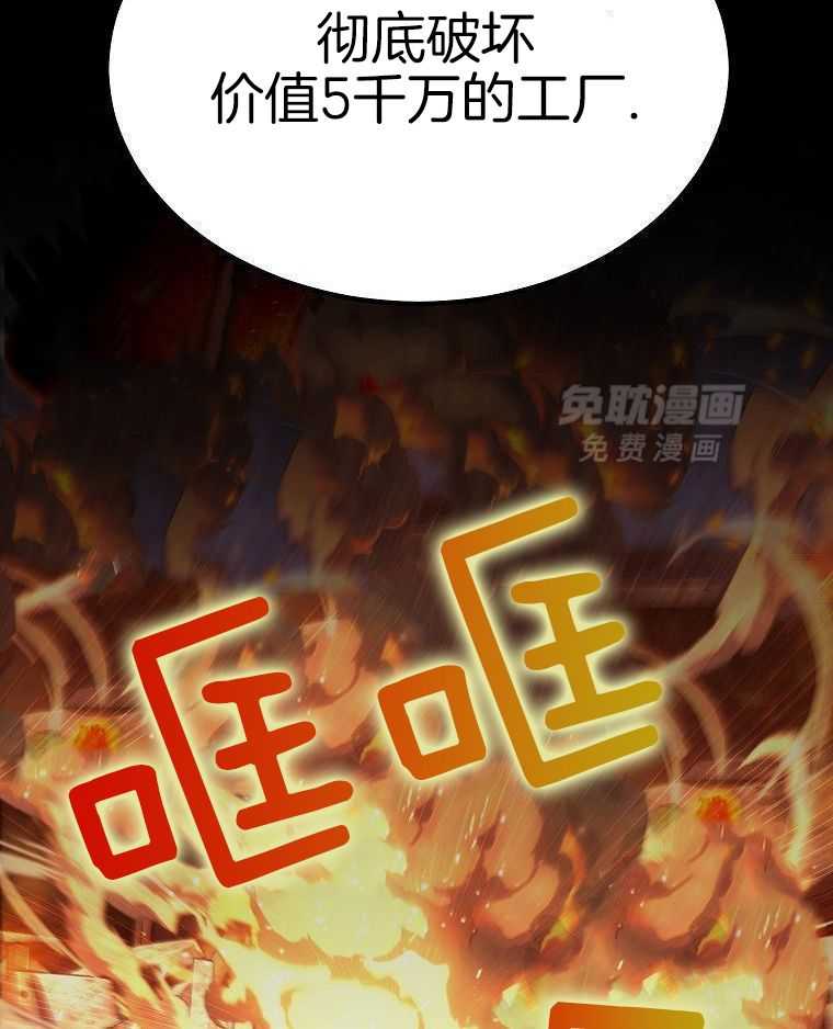 大魔法师靠奶续命 第28话 第50页